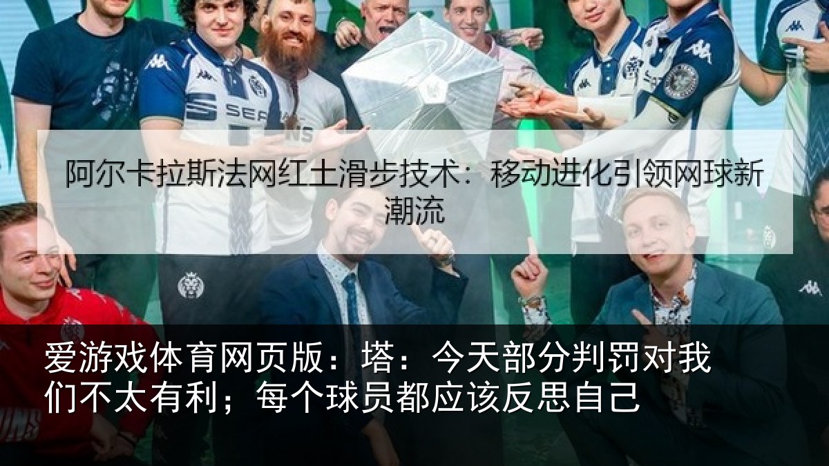 爱游戏体育网页版:塔今相关情况不太相关情况该反思自己